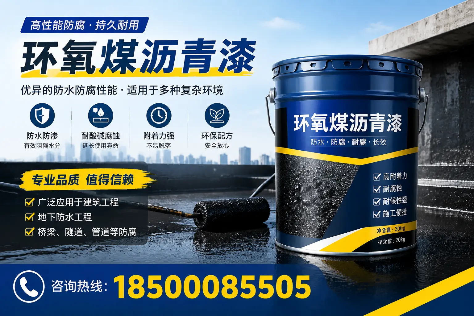 环氧煤沥青漆的储存与运输注意事项，西安企业须知